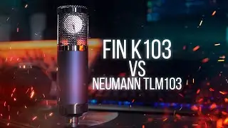 ОБЗОР И ТЕСТ МИКРОФОНА FIN K103. СРАВНИМ С NEUMANN TLM103