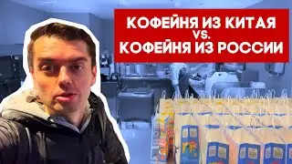 Luckin Coffee – лучшая сеть кофеен Китая | Сравниваем с кофейнями Москвы