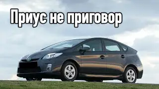 Рассказ владельца о Toyota Prius (2013 года)