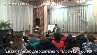 Особенности подросткового периода - Сергей Зыкин