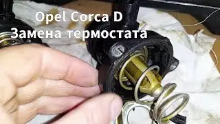 Opel Corsa D Restyling 1.4 petrol - replacing the thermostat yourself
