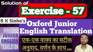 Ex 57 | Oxford Junior English Translation | Learn every sentence