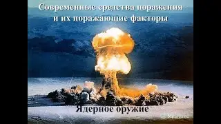 В.В. Путин 2019 Новое  Атомное  оружие для защиты России!