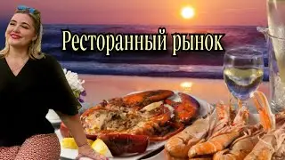 Пальма-де-Майорка|Цены на рынке 