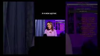 АСМР шутка