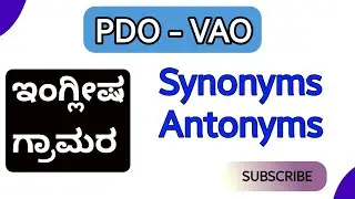 PDO VAO || English Grammar || ಸಮನಾರ್ಥಕ & ವಿರುದ್ದಾರ್ಥಕ ಪದಗಳು
