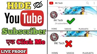 How To Hide & Unhide YouTube Subscriber In Android || Subscriber Hide Kaise Kare ? || In 2021
