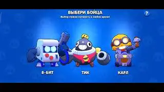 Открыл сразу двух бойцов!!!!!