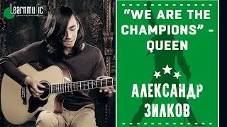 Как играть на гитаре: 