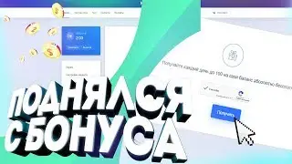 КАК ПОДНЯТЬСЯ С БОНУСА НА НВУТИ? ПОДНЯЛ С 2 РУБЛЕЙ 100! НЕРЕАЛЬНАЯ ТАКТИКА