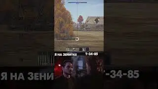 Удар Чака Норриса в War Thunder: Легенда о неудержимой силе