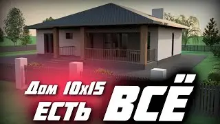 🔥ПОСМОТРЕЛ 100 ПРОЕКТОВ  ВЫБРАЛ ЕГО \ ДОМ НА ВСЕ СЛУЧАИ ЖИЗНИ В КОТОРОМ ЕСТЬ ВСЁ