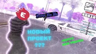 Переход с Evolve на samp rp? ЧТО? | +Бонус | РВАНКА 2021 года!