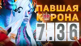 🔥 ИВЕНТ ПАВШАЯ КОРОНА УЖЕ в ДОТЕ | crownfall, павшая корона