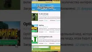 Как установить шейдеры на TLauncher