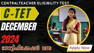 C-TET December 2024 | CTET 2024 | CTET Registration Started  | Central Teacher Eligibility Test 2024