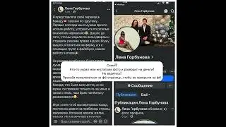 Мошенники украли фото и разводят на деньги ! Просьба пожаловаться на страницу в фб аккаунт