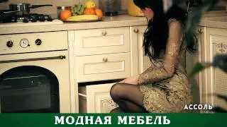 Кухня 
