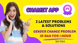 Chamet app Latest problems and solutions | ID BAN Problem in chamet | Gender change problem