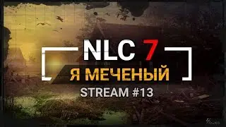 S.T.A.L.K.E.R.: NLC 7. Я - Меченый [Stream 13]