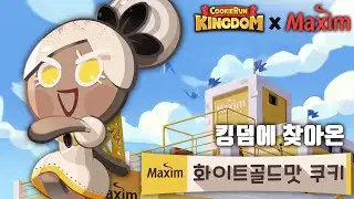 White Gold Cookie Gacha / Cookie Run Kingdom X Maxim / Cookie Run Kingdom