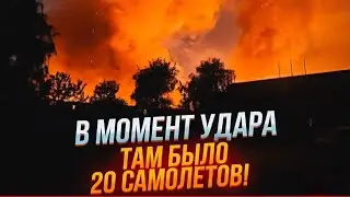 ⚡️Нові дані НАЙБІЛЬШОЇ атаки БЕЗПІЛОТНИКІВ в історії! Наслідки КОЛОСАЛЬНІ! ЗСУ ВЖЕ у БРЯНСЬКУ!