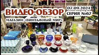 ПРОДАЕМ предметы СССР из магазина 