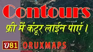 contours for free users