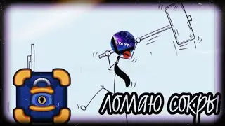 ДИКИЙ ОКУП В СОКРОВИЩЯХ Dynast.io