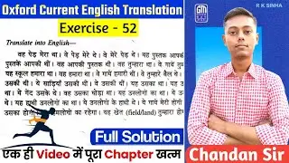 Oxford Current English Translation Ex-52 | Use of Possessive Pronouns | Translation By Chandan Sir
