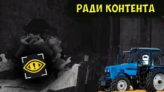Опасный Контент - Content Warning часть 2