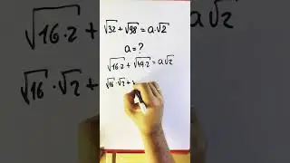 Корни, которые сводят с ума 9-классников