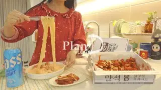 동대문 갔다가 5곳 돌아다니는 자취일상. 미나리끼워 항정살 먹기.만석닭강정, 미나리 소고기밥