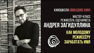 Режиссер сериала 