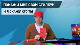 Что такое стилбук? На примере RDR 2 Ultimate Edition.