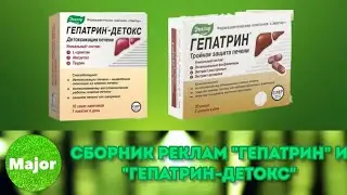 Сборник реклам 