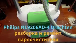 Steam cleaner Philips NL9206AD - disassembly and repair