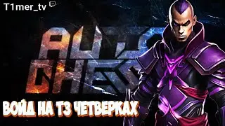 Dota Auto Chess Банда Т3 четверок в синрегии войдов. Неплохо так поролили.