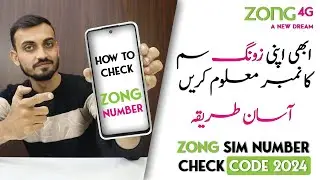 How to Check ZONG Sim Number Without Balance | Zong Ka Number Check Karne Ka Tarika 🔥