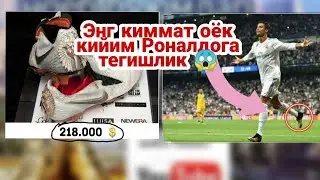 Дунйодаги энг киммат нарсалар!!