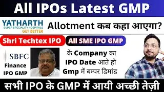 Yatharth hospital IPO GMP | SBFC Finance IPO GMP & Details | Shri Techtex IPO GMP Today | SME IPO