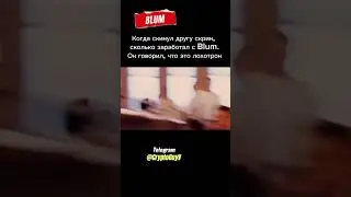 Blum раздаст хороший дроп 