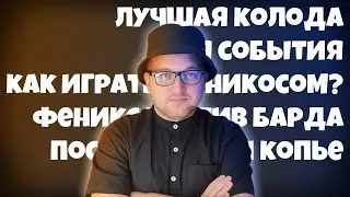 Топ колода для события Феникс, тактика, гайд Раш Рояль