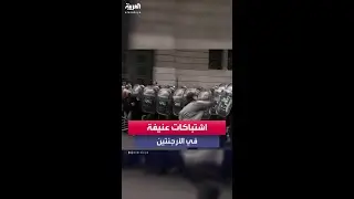 احتجاجات واشتباكات في الأرجنتين بعد "فيتو" الرئيس ميلي على زيادة معاشات التقاعد