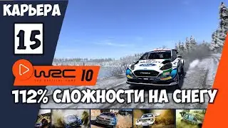 Гонки от первого лица 🔴 WRC 10 ралли Швеции 2021 👉 Зимний дрифт симрейсинг