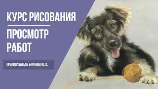 Академическая живопись · Просмотр работ студентов · Преподаватель Блинова Ю. К. · 16+