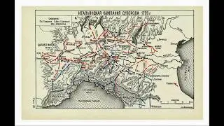 Атлас карт и схем по русской военной истории