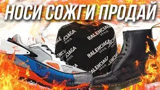 НОСИ СОЖГИ ПРОДАЙ // ОБРАЗ ИЗ СЕКОНД-ХЕНДА // ЖИРНЫЙ УЛОВ STONE ISLAND И TOMMY HILFIGER
