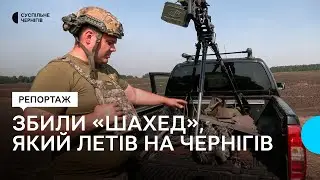 Збили 