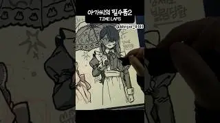 #Shorts 아가씨의 필수품2